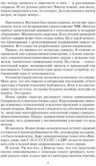 Танкист. Поручик - Фото 3