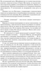 Танкист. Поручик - Фото 4