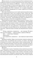 Танкист. Поручик - Фото 5