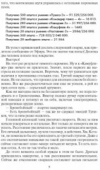 Танкист. Поручик - Фото 6