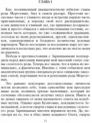 На гребне обстоятельств - Фото 2