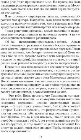 На гребне обстоятельств