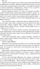 Цветок яблони - Фото 3