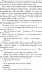 Цветок яблони - Фото 5