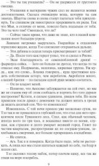 Цветок яблони - Фото 6