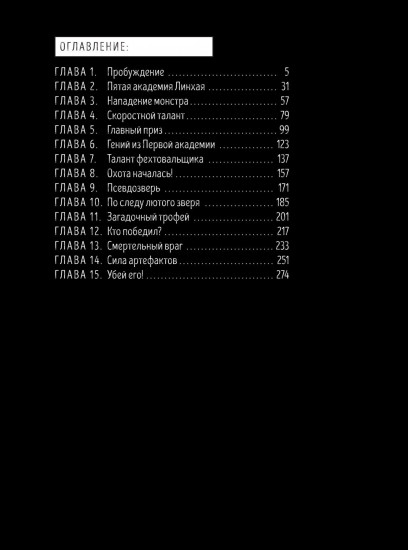 Мой навык: копировать способности других