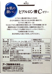 Желе с гиалуроновой кислотой, коллагеном и витамином С со вкусом груши - Фото 1