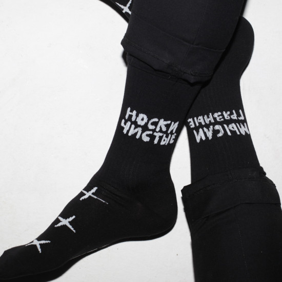 Носки унисекс «Носки чистые, мысли грязные»