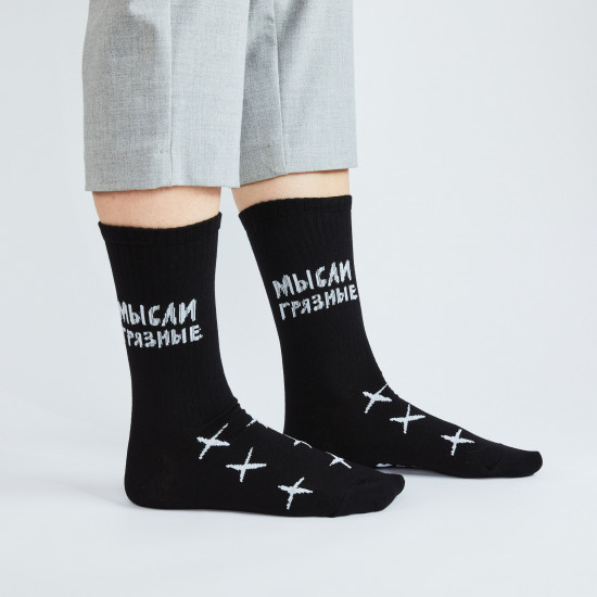 Носки унисекс «Носки чистые, мысли грязные»