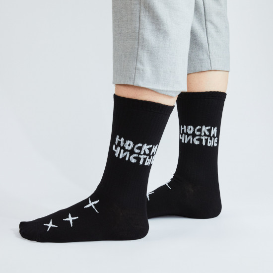 Носки унисекс «Носки чистые, мысли грязные»