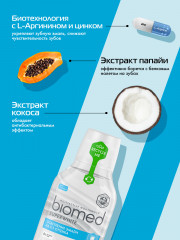 Ополаскиватель для полости рта «Superwhite» - Фото 4