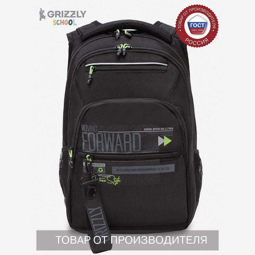 Рюкзак молодежный | Grizzly | Фото 1