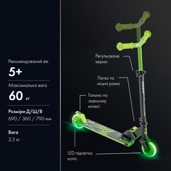 Самокат двухколесный «Neon Vector»