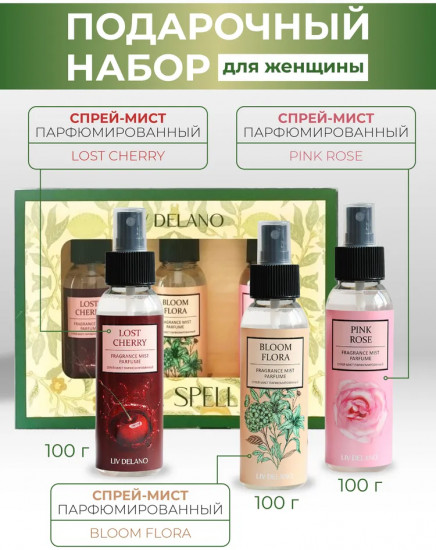 Набор подарочный «Liv Delano»