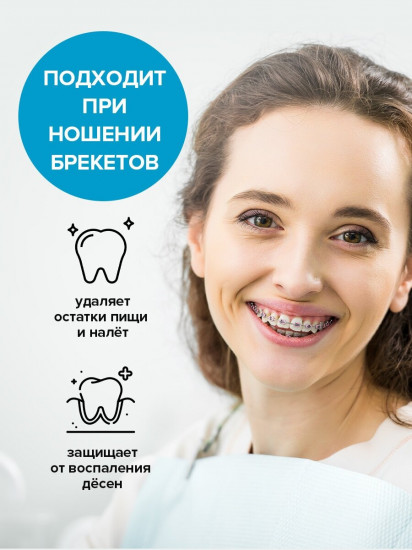 Ополаскиватель для полости рта «Освежающая мята»
