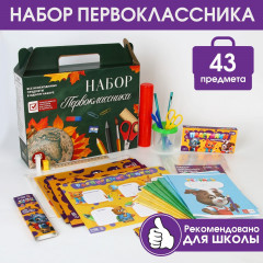 Набор первоклассника «Предметы» - Фото 1