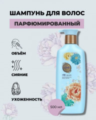 Шампунь для волос парфюмированный - Фото 1