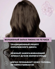 Шампунь для волос парфюмированный - Фото 2