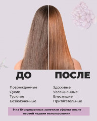 Шампунь для волос парфюмированный - Фото 4