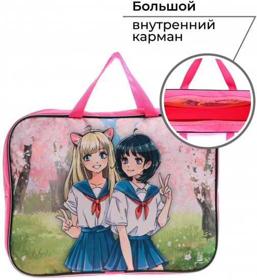 Папка с ручками «Аниме»