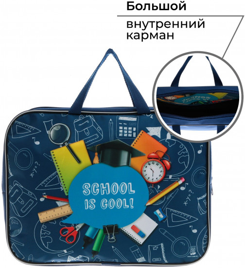 Папка с ручками «Школа»
