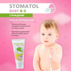 Зубная паста детская «Baby» - Фото 6