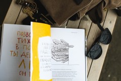 Между надо и хочу. Подарочный комплект - Фото 4