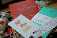 Здоровая, счастливая, сексуальная. Подарочный комплект - Фото 3