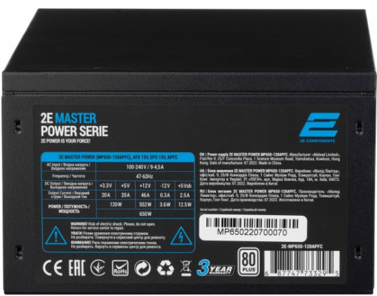Блок питания 2E Master Power