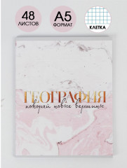 Тетрадь предметная «География» - Фото 1
