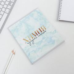 Тетрадь предметная «Химия» - Фото 2