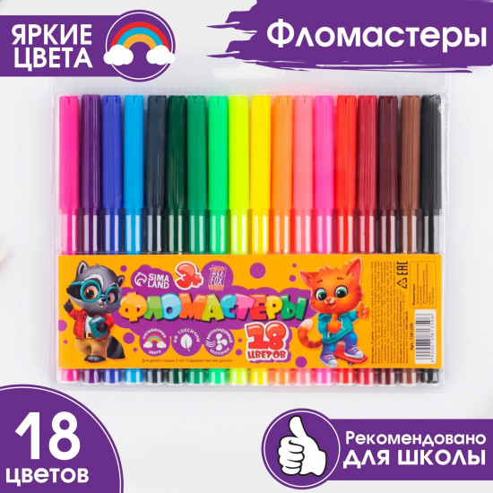 Набор фломастеров