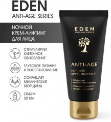 Крем-лифтинг для лица ночной антивозрастной с экстрактом черной икры и аминокислотами - Фото 1