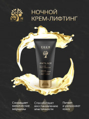 Крем-лифтинг для лица ночной антивозрастной с экстрактом черной икры и аминокислотами - Фото 3