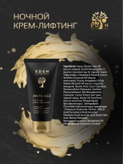 Крем-лифтинг для лица ночной антивозрастной с экстрактом черной икры и аминокислотами - Фото 8