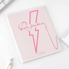 Тетрадь предметная «Физика» - Фото 2