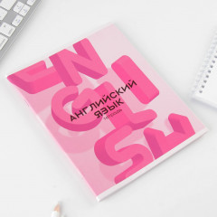 Тетрадь предметная «Английский язык» - Фото 2