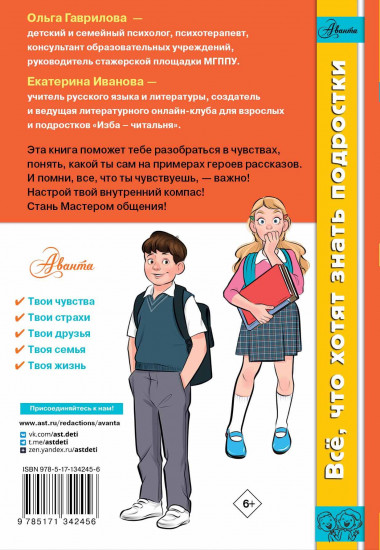 Давай разберемся в себе