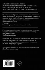 Ночь пяти псов - Фото 1