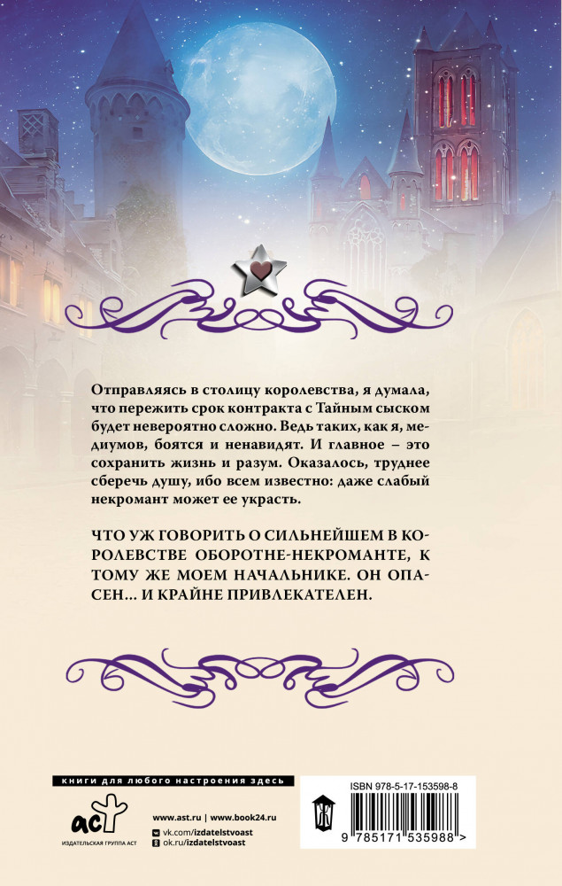 Позволь мне согреться | Звезды романтического фэнтези | Фото 1