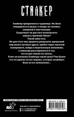 Закон кровососа - Фото 1