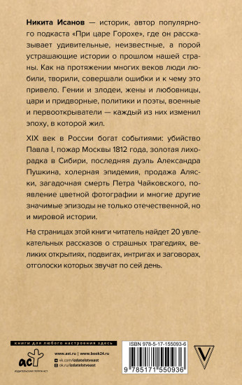 При царе Горохе