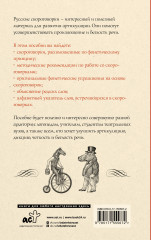 1000 русских скороговорок для развития речи - Фото 1