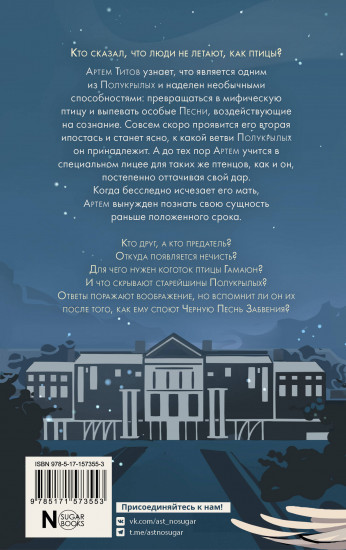 Полукрылые