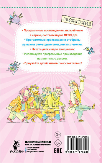 Петька-микроб