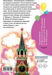 Любимые стихи и песни о Родине - Фото 1