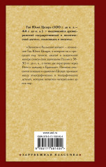 Записки о Галльской войне - Фото 1