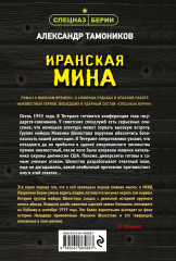 Иранская мина - Фото 1