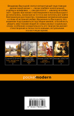 Охота на волков - Фото 1