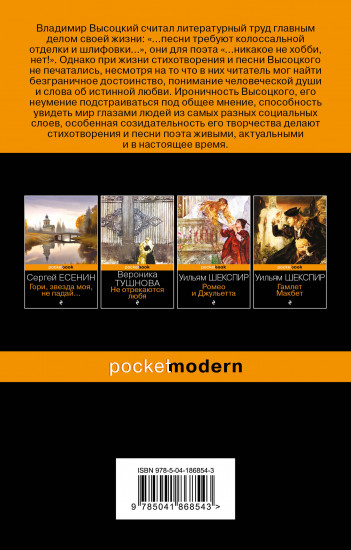 Охота на волков